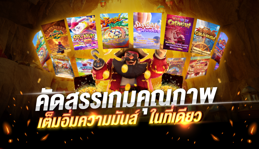 โปรโมชั่น